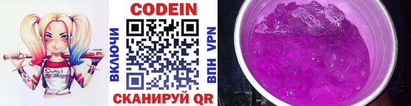 Codein Purple Drank  сайты даркнета официальный сайт  Нефтеюганск 