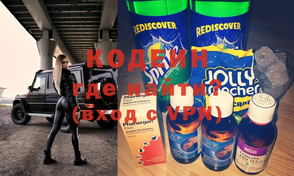 MESCALINE Вяземский